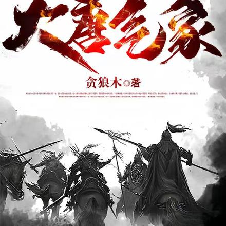 大唐气象