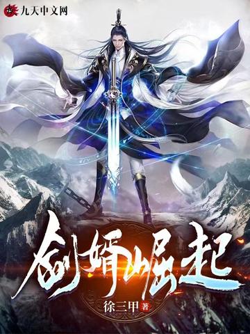 魔骨剑尊