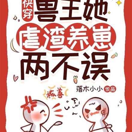 快穿福孕女配：她缺德又霸道